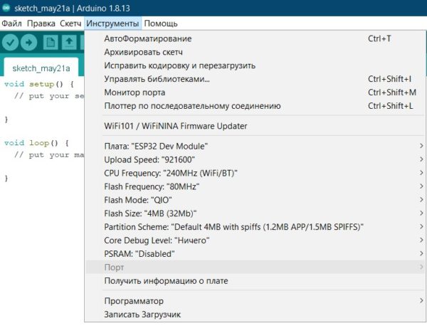 Esp32 очистить оперативную память