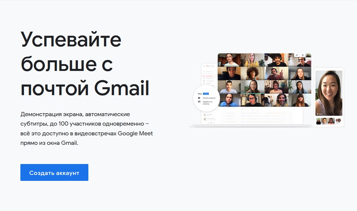 create gmail