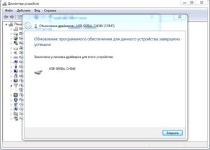 Ch340 драйвер не работает