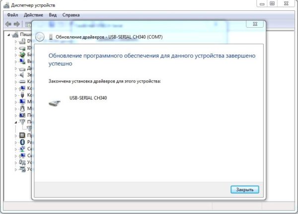 Установка драйверов CH340G для Arduino: подробное руководство - блог