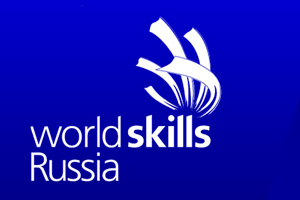 WorldSkills Россия